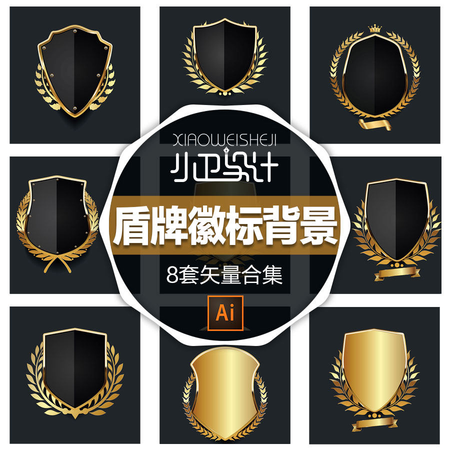 盾牌徽标麦穗标志背景豪华金色复古装饰元素ai矢量平面设计素材图