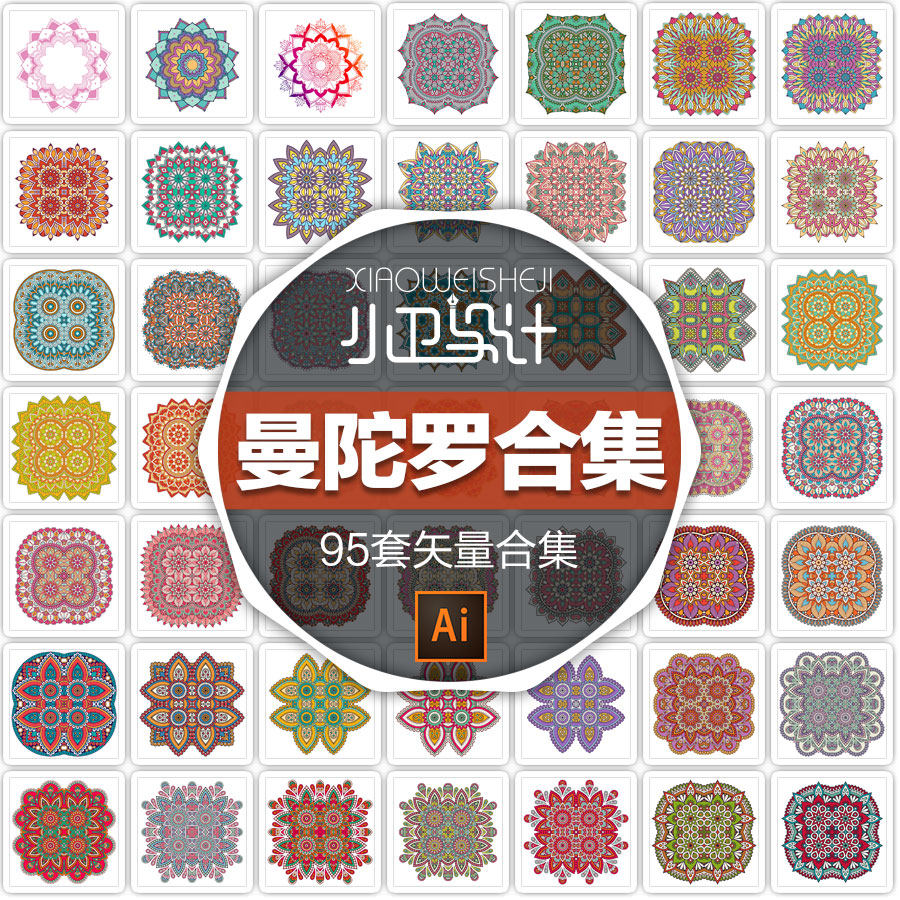 彩色曼陀罗古典纹饰图案基础单元复古名族高清扁平花卉设计素材图