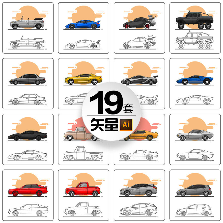 卡通扁平线描轿车汽车越野车侧视图跑车货车ai矢量装饰画设计素材