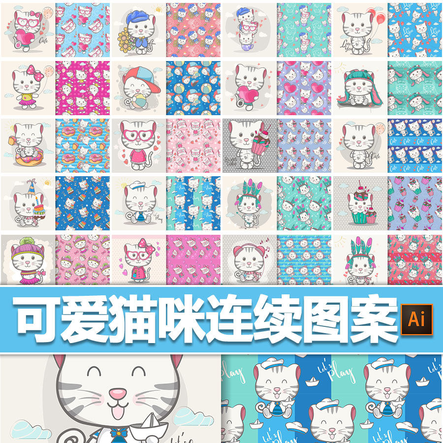 可爱卡通手绘小猫咪无缝拼接四方连续图案ai矢量平面设计素材图集