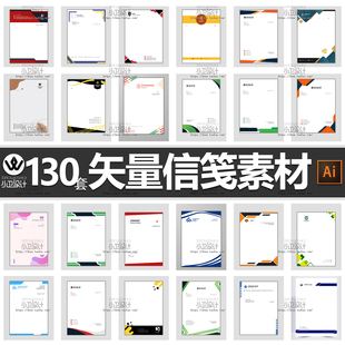 AI矢量信笺页眉页脚元素都是路径商务企业信纸办公抬头设计素材图