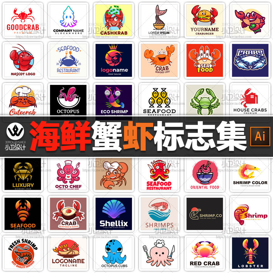 ai海鲜螃蟹虾鱿鱼美食餐饮标志图标店标外卖头像logo插画设计素材