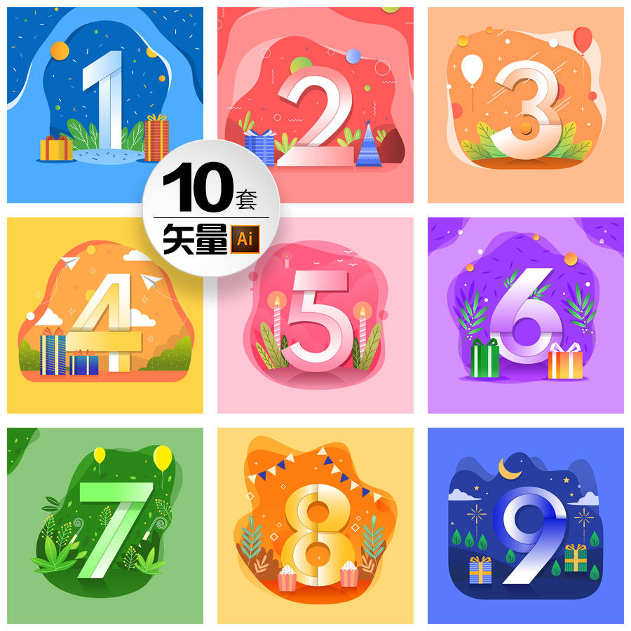 10套清新阿拉伯数字扁平简约插画高清背景图标ai矢量平面设计素材