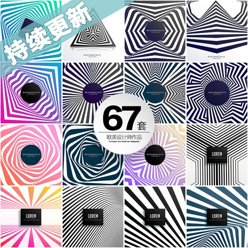 平面构成排列组合视觉图案电线渐变发射ai矢量背景图纹理设计素材