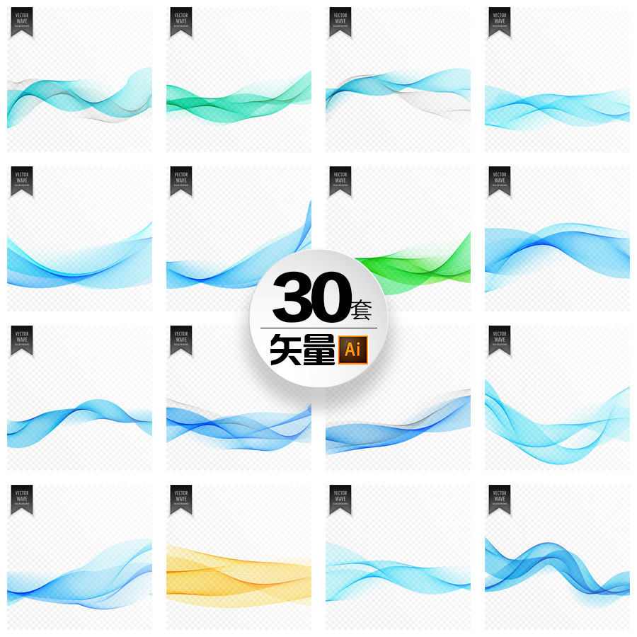 30p创意曲线光谱线条纹理ai矢量高清背景图库图案eps平面设计素材