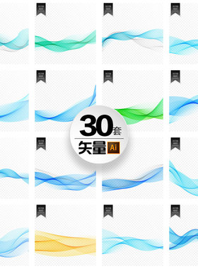 30P创意曲线光谱线条纹理ai矢量高清背景图库图案eps平面设计素材