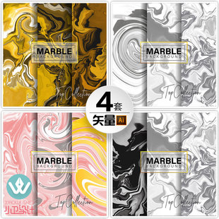 12P 高清大理石纹理图案背景插画无损缩放ai矢量平面设计素材图集