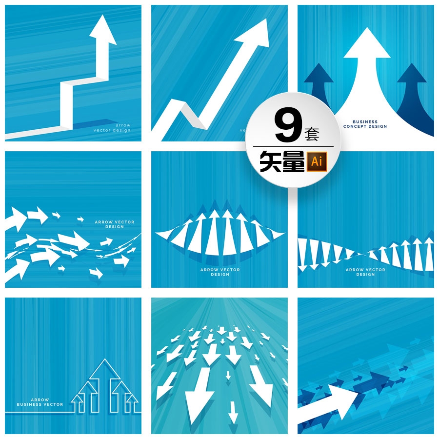 蓝色背景箭头上升进步进展前进ppt元素插图画ai矢量平面设计素材