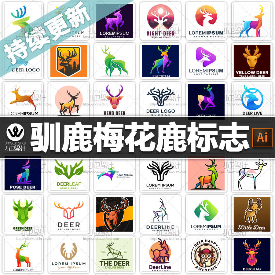 ai驯鹿梅花鹿白鹿标志logo头像徽标店标元素商标图标平面设计素材