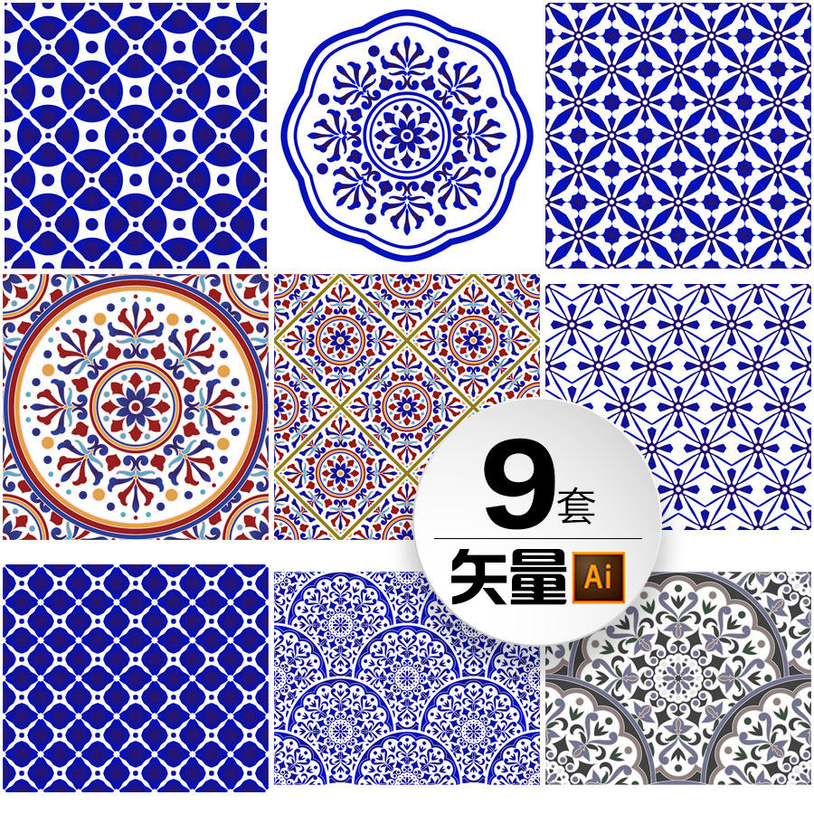 无缝拼接四方连续图案中国蓝花瓷纹饰ai矢量古典平面设计素材图集