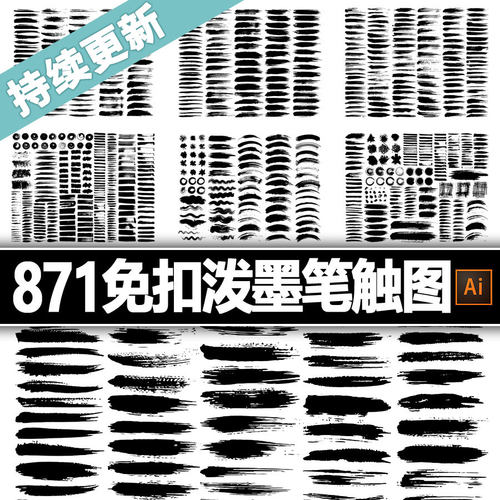 Ai书法笔刷价格 Ai书法笔刷图片 星期三
