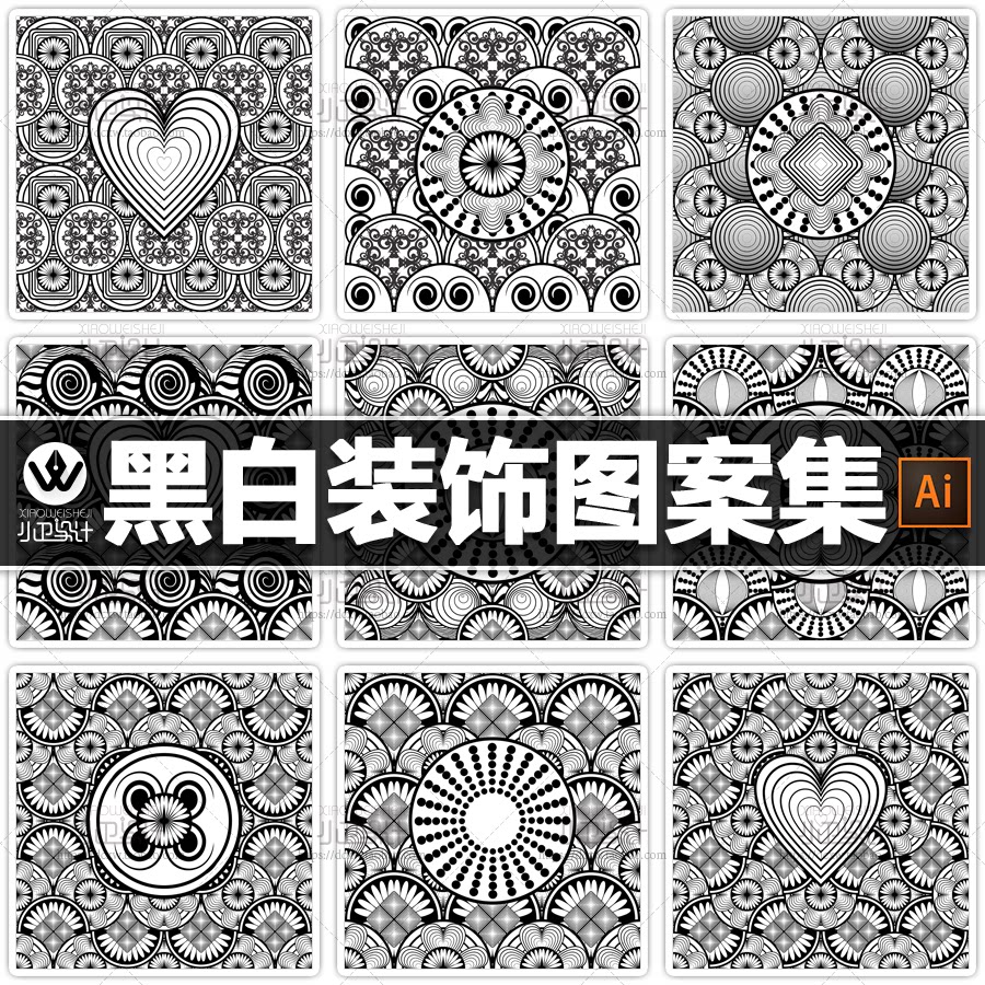 黑白装饰背景合集高清抽象纹理肌理底纹连续图案ai矢量设计素材图