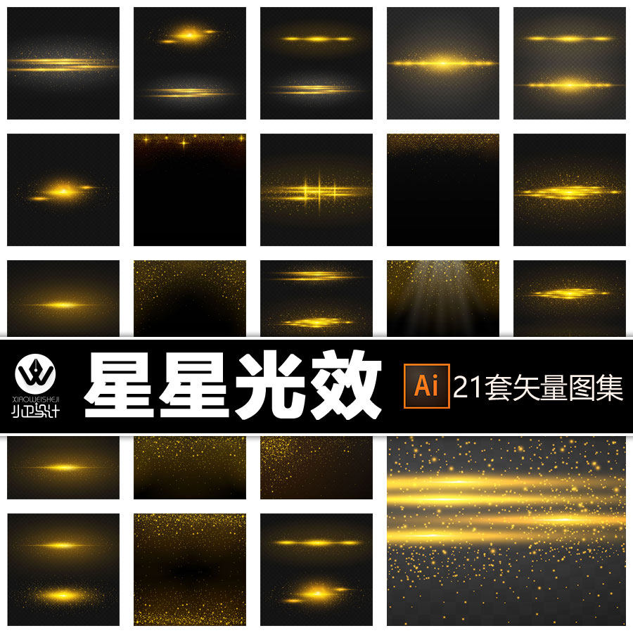 21P ai矢量源文件星空星星光效星云太空夜空背景平面设计素材图集