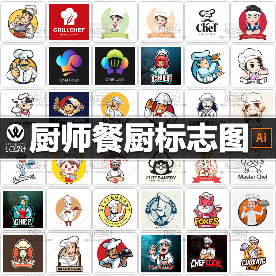 厨师大厨帽叉子勺子餐饮美食中餐外卖店标图标商标标志设计素材图