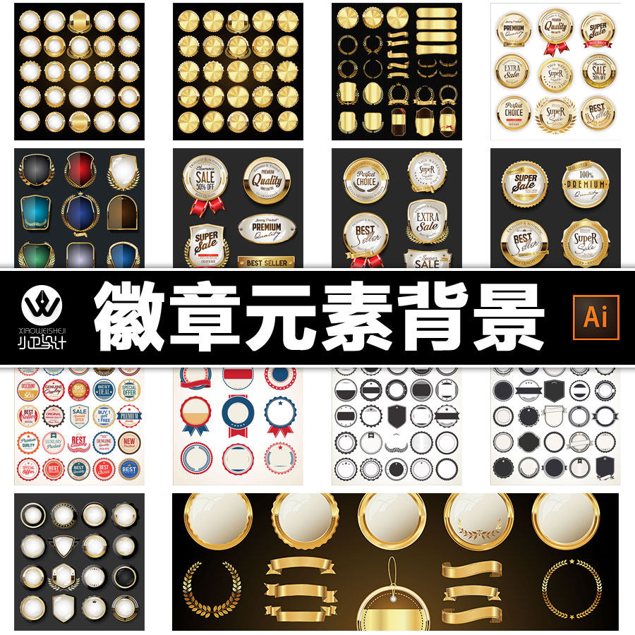 精致金属徽章徽标宝石勋章元素背景插画ai平面设计素材图集源文件
