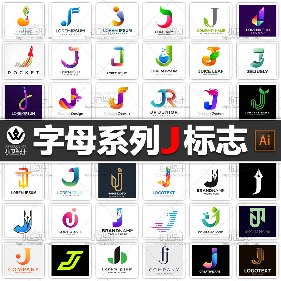 字母系列j logo商标设计vi素材包ai矢量源文件淘宝店标微商标志图