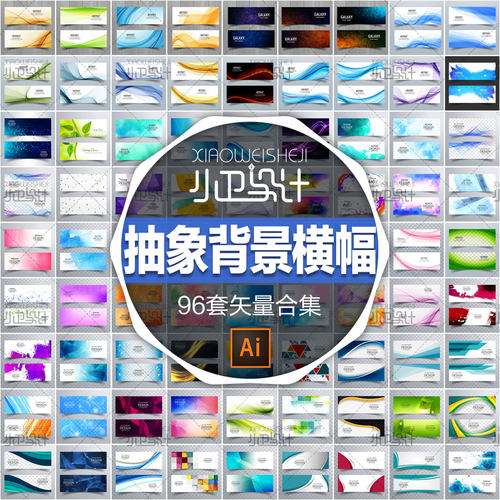 banner背景图库高清图片 平面网店网页工业设计素材EPS矢量源文件