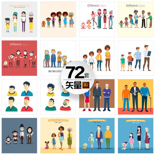 人物成长男女插画出生年老年轻壮年人像全身像头像ai矢量设计素材