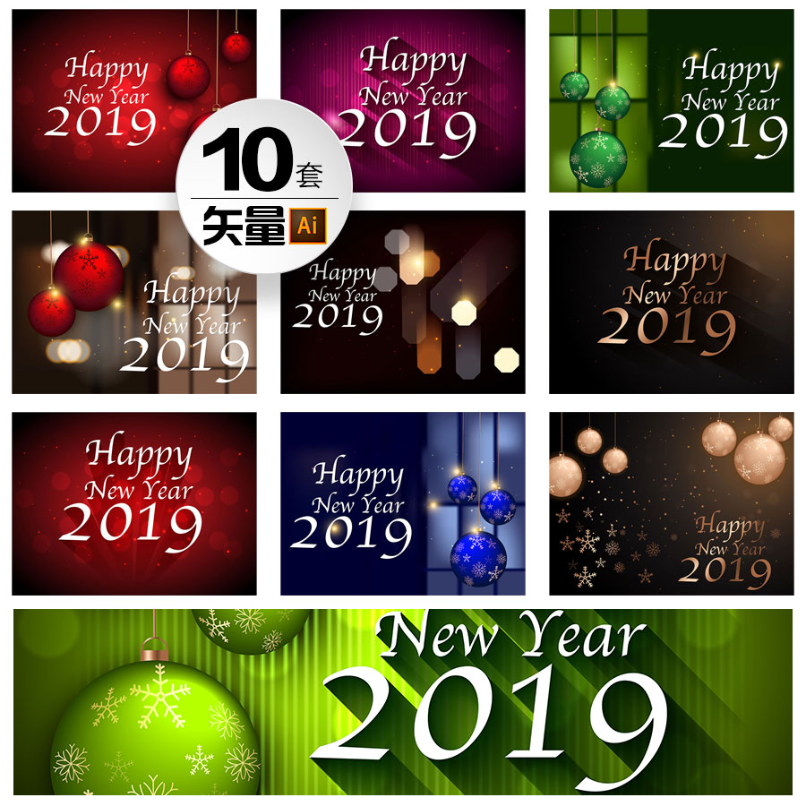 2019happy new year新年快乐文字圣诞节雪花灯光ai矢量图背景素材