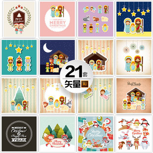 小清新森系扁平卡通圣诞节元素插画矢量图片无损缩放贴纸设计素材