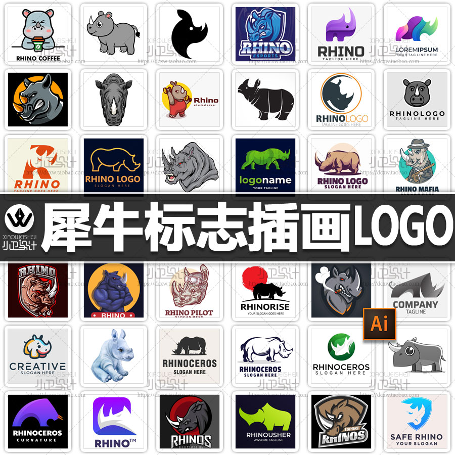 犀牛软件 logo图片