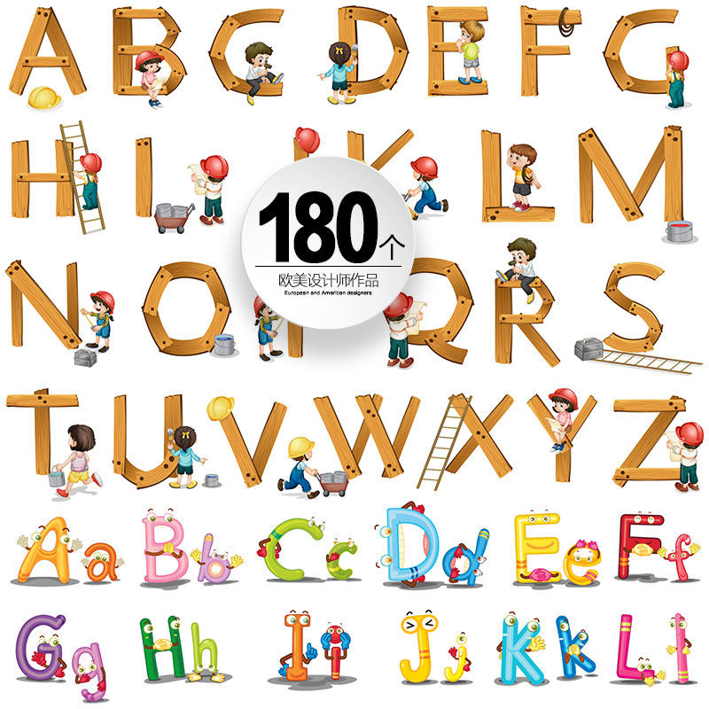 180p 免扣 透明背景童趣卡通字母数字符号拼音ai矢量平面设计素材