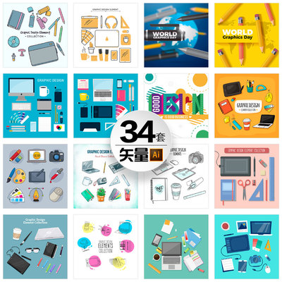 ai矢量设计师元素pantone色板笔电脑尺铅笔手绘插画平面设计素材