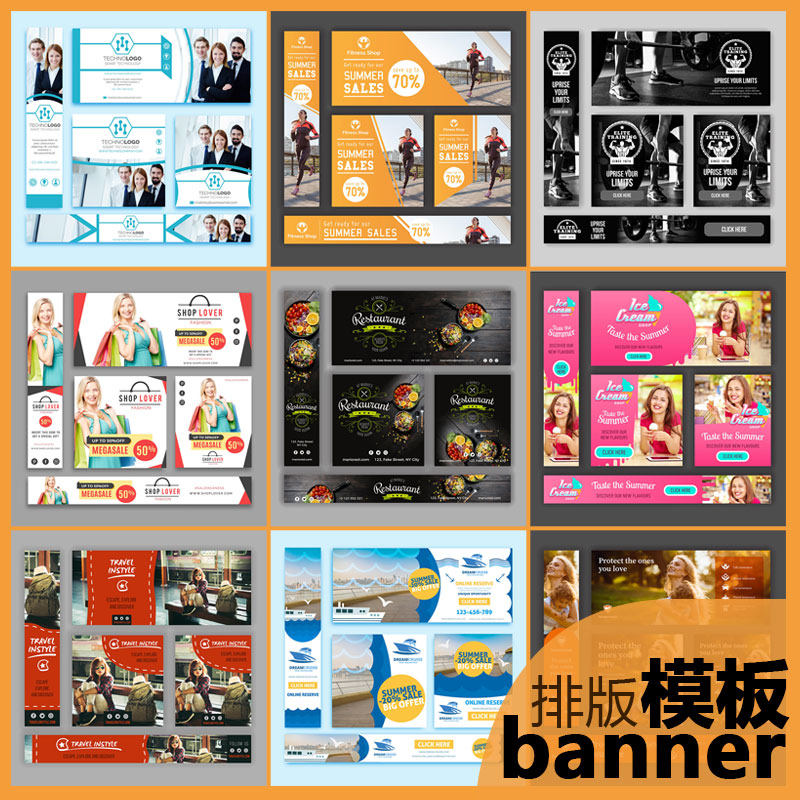 43套 促销海报排版banner横幅竖条设计模板矢量电商平面设计素材