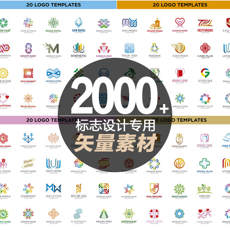 ai创意标志商标设计素材 logo矢量源文件eps房产抽象图标模板cdr