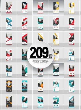 209套X展架海报活动模板促销展览展示封面排版ai矢量平面设计素材