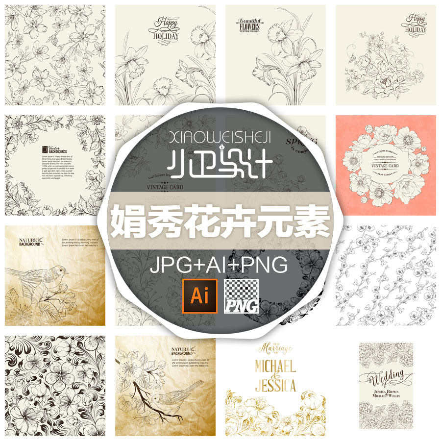 高级娟秀39淡雅线描花卉花朵框架边框花环免扣ai矢量平面设计素材