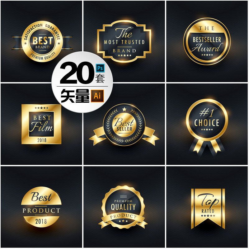 品质勋章徽章图标金牌飘带奢华黑金色优质best盾牌ai平面设计素材