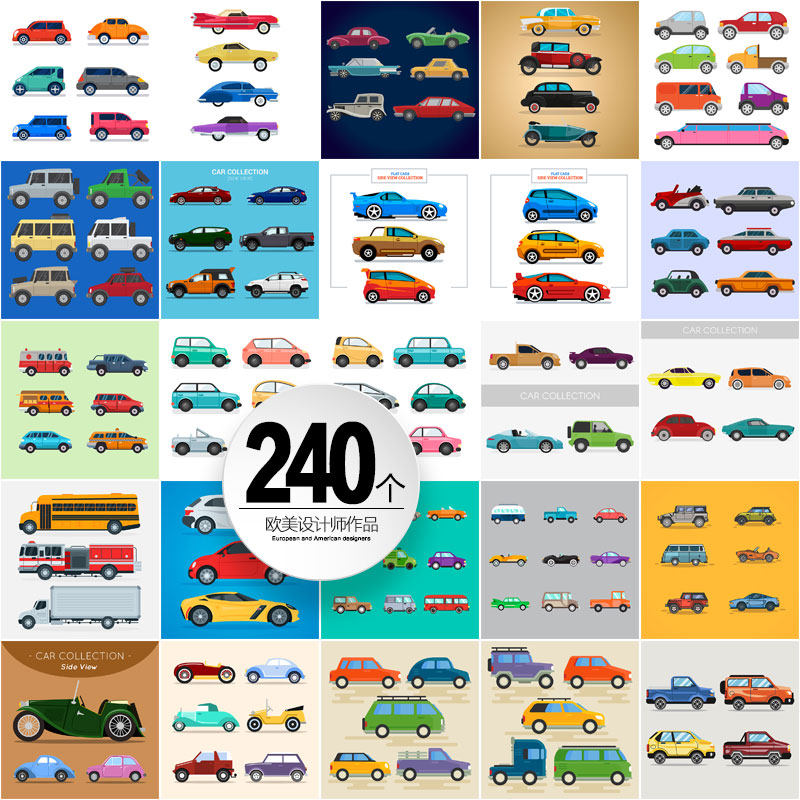 免扣车辆小汽车卡车跑车货车警车老爷车名车矢量图库平面设计素材