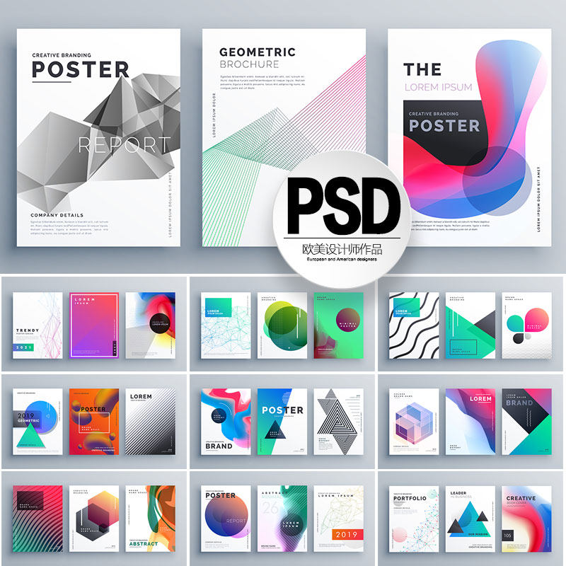 艺术创意简洁时尚封面海报模板psd分层稿卡片ai矢量平面设计素材