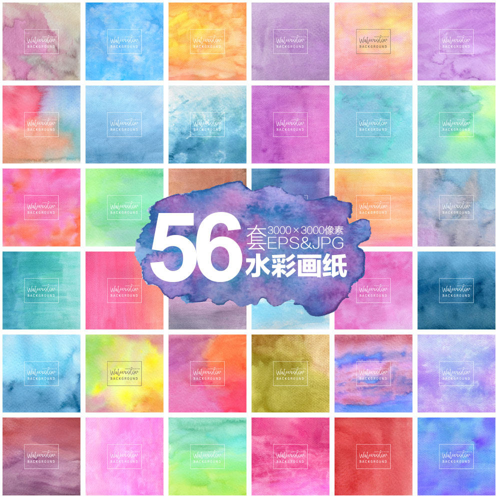 手绘水彩泼墨淡彩绘画纸张纹理png透明免扣高清图库设计素材