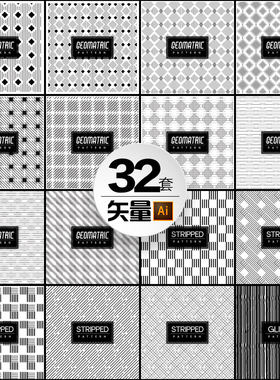 32现代简洁线条图案平面构成设计元素素材连续墙纸壁纸ai矢量图库