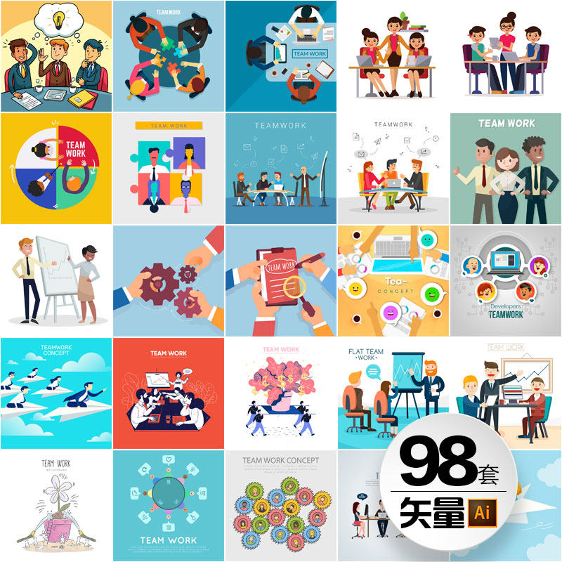98高清团队协作team work背景商务ppt素材加油集体ai矢量设计素材