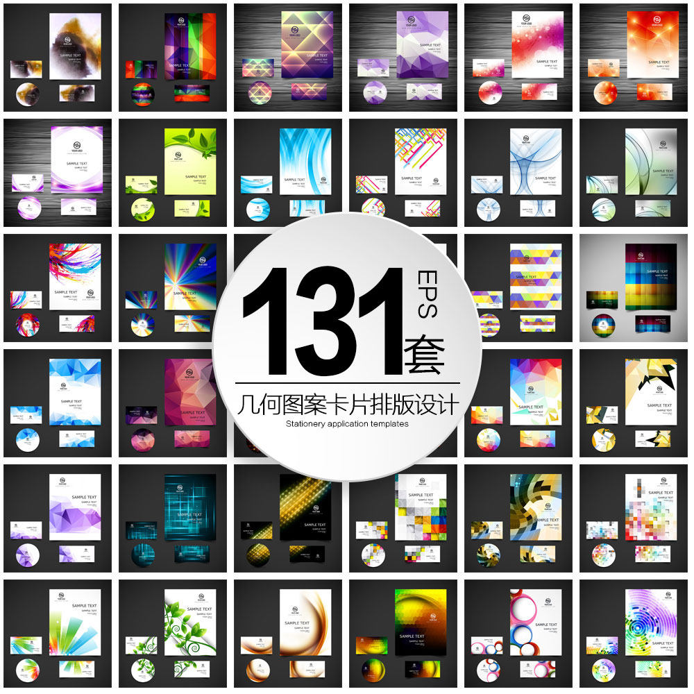 设计素材源文件卡片封面平面应用模板ai国外几何渐变资源eps矢量