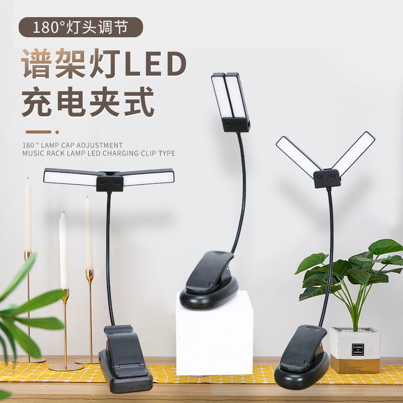 双头LED护眼看书灯阅读书夹灯USB