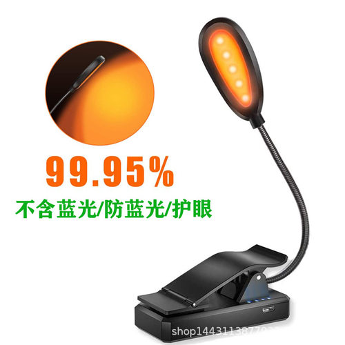 新款护眼台灯USB充电夹子