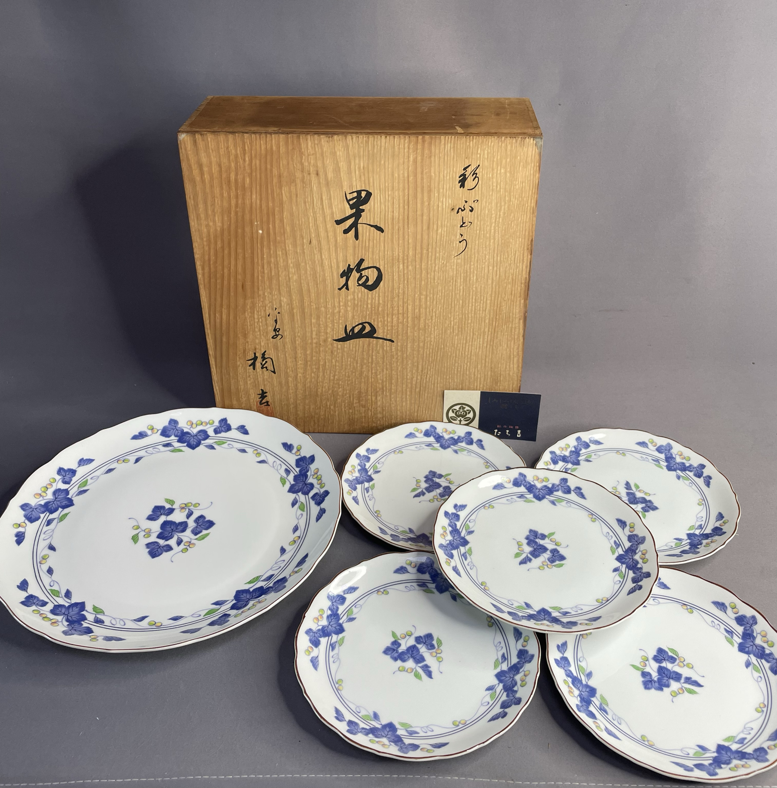 日本进口瓷器全新正品清水烧平安橘吉作餐盘餐具套装一大五小