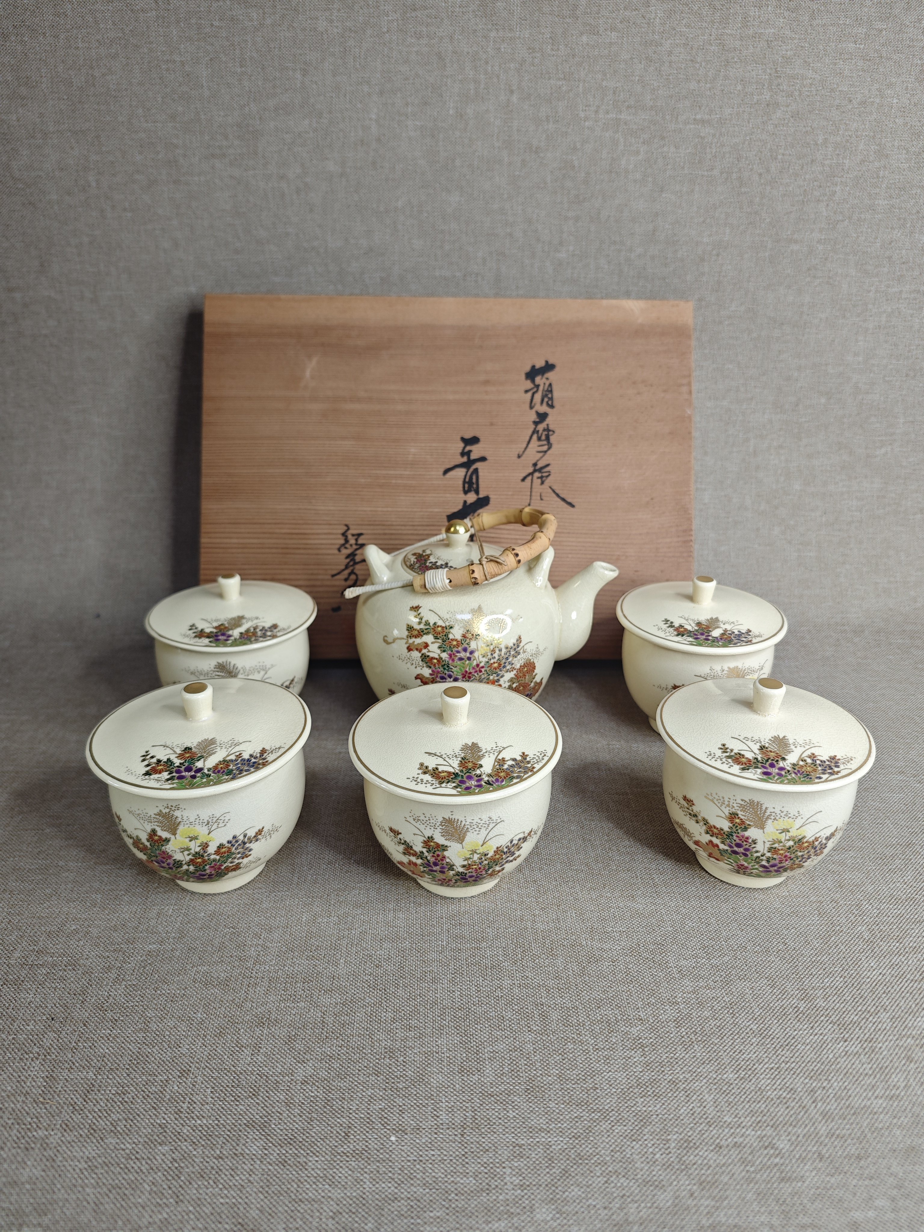日本进口中古瓷器全新正品萨摩烧手绘釉上彩茶具套600+毫升
