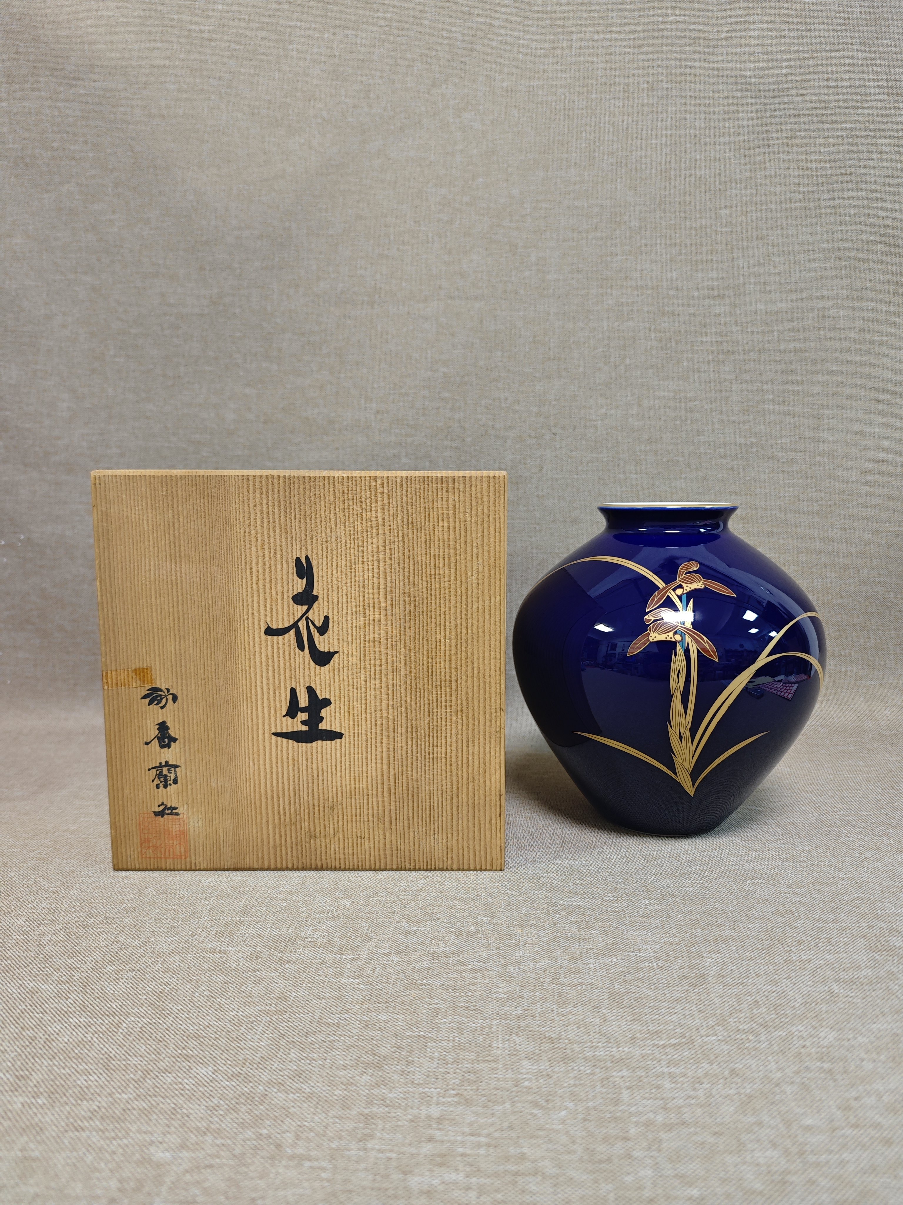 日本进口中古瓷器全新全品香兰社帝王蓝花瓶花器