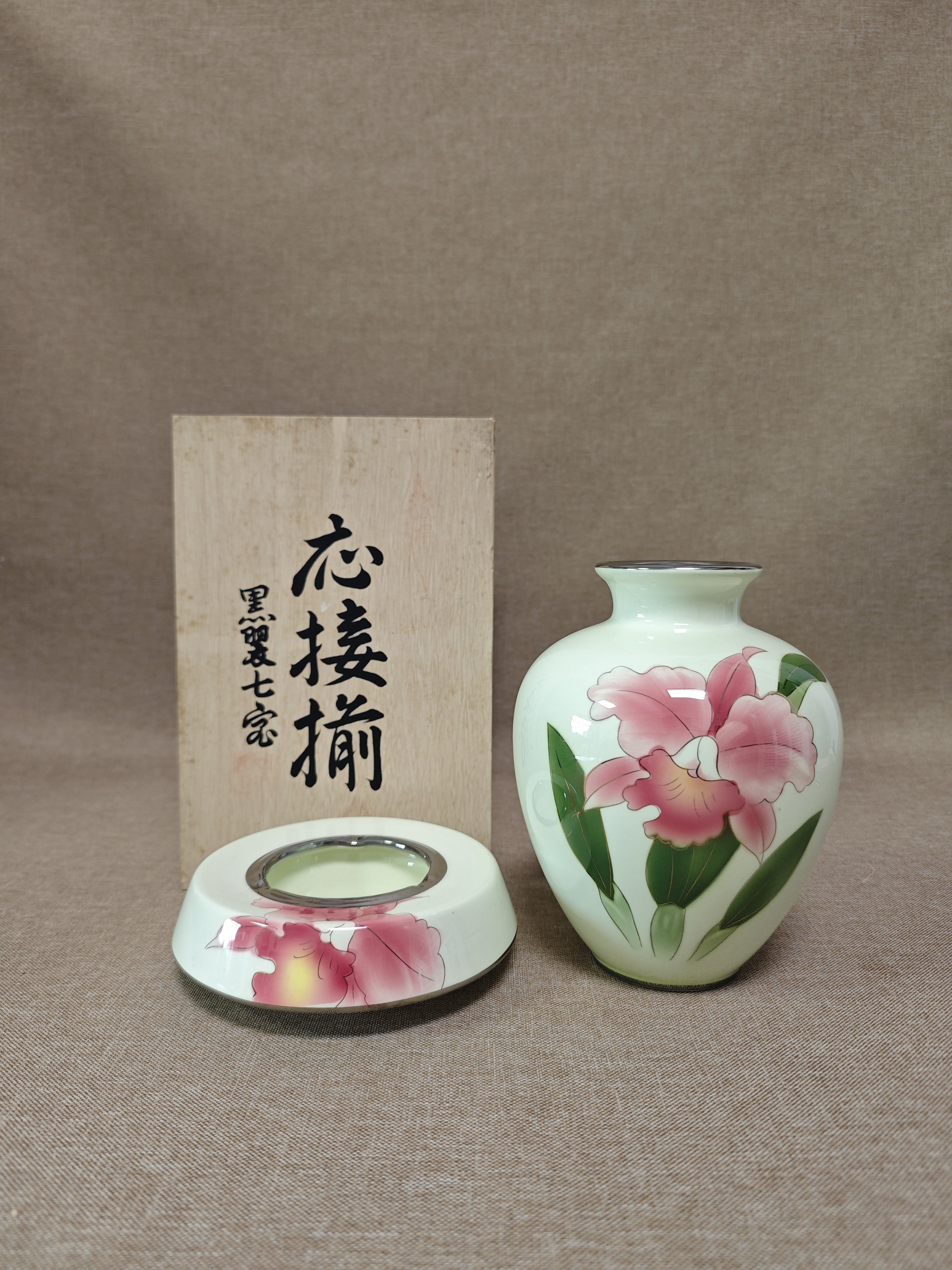 日本进口中古瓷器全新正品黑翠七宝烧花瓶花器烟灰缸两件套