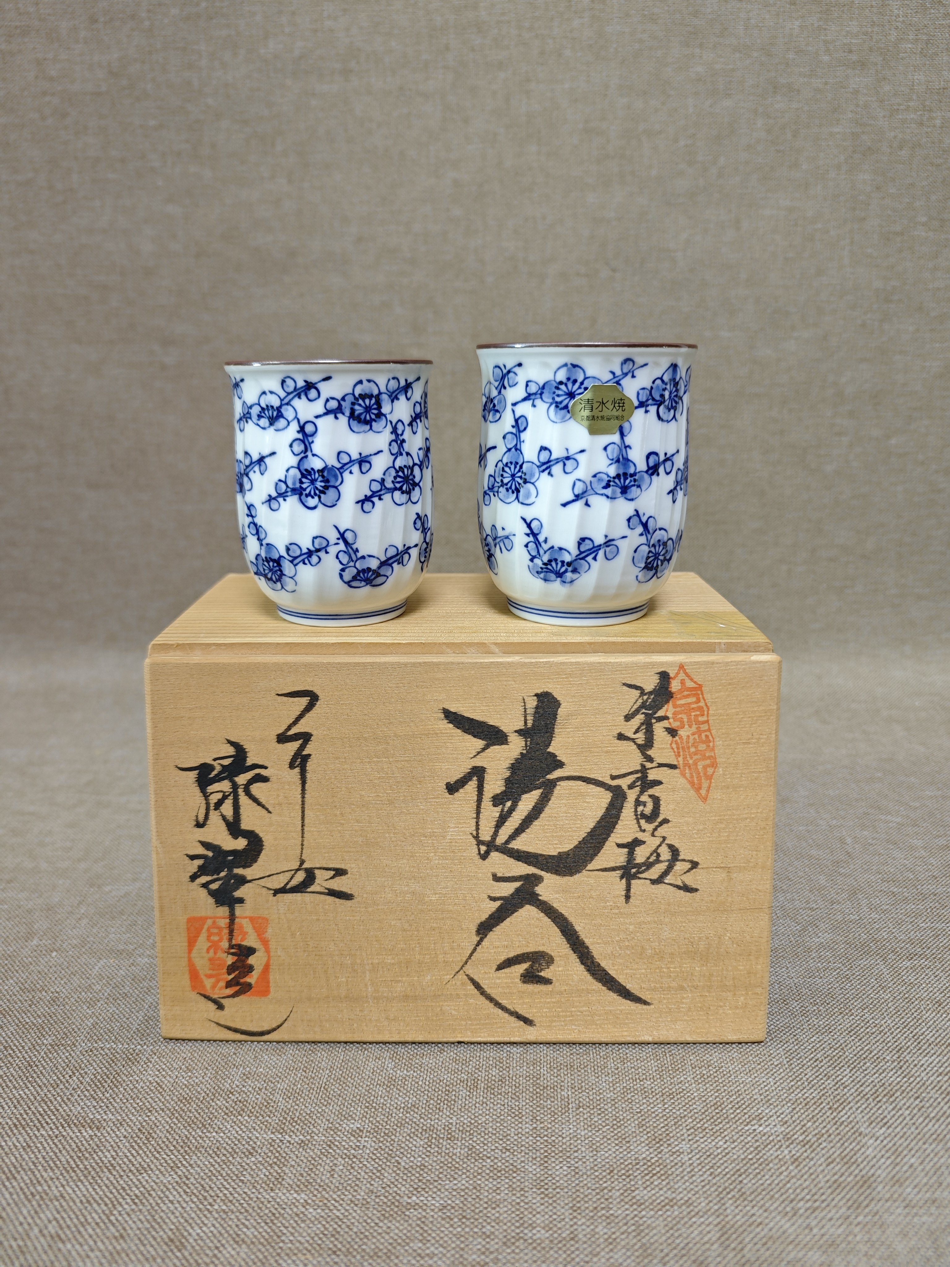 日本进口中古瓷器全新正品清水烧平安绿翠作手绘青花夫妻杯茶杯