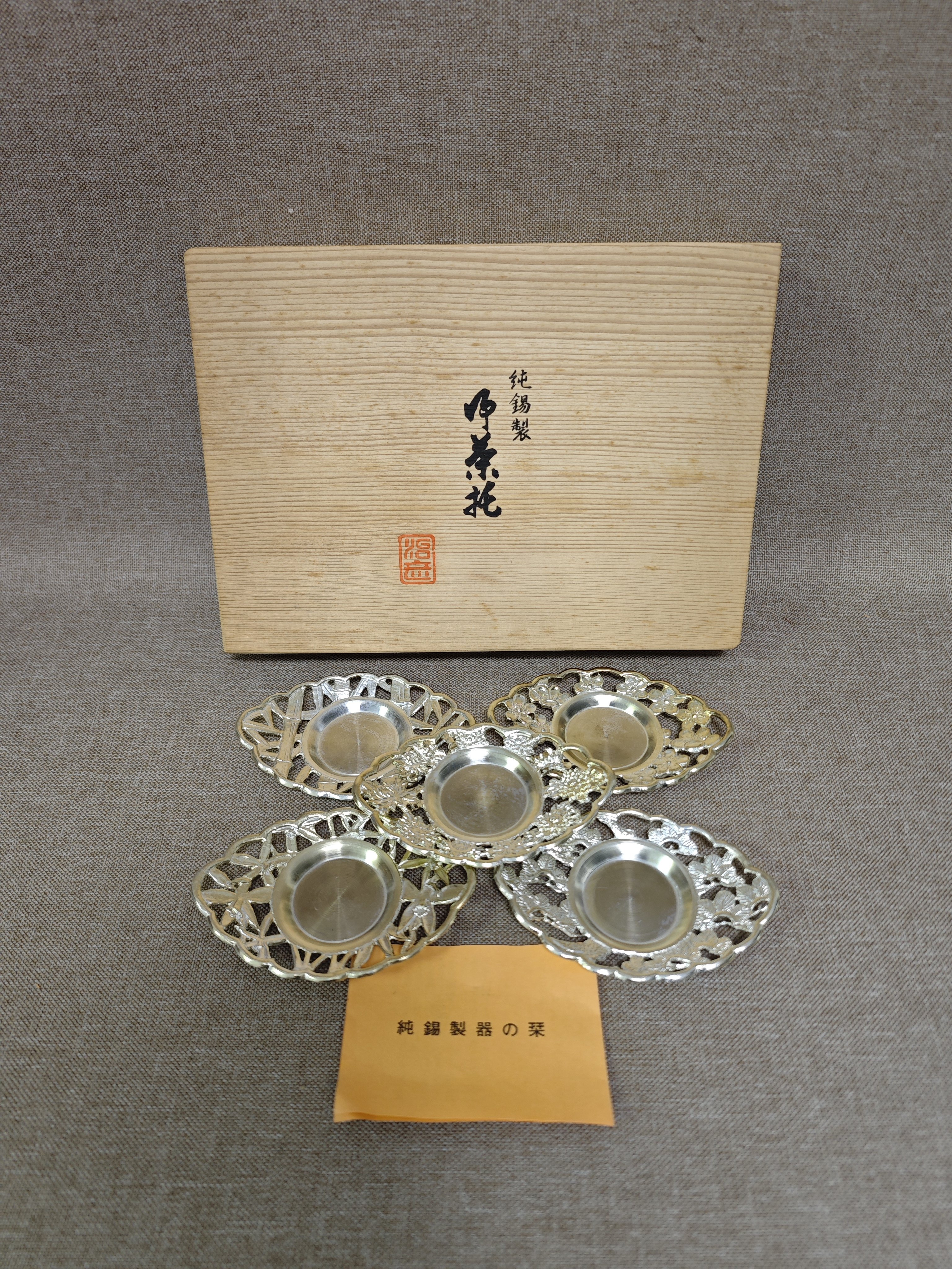 日本进口中古全新手工制作纯锡制梅兰竹菊松五君子茶托杯托239g