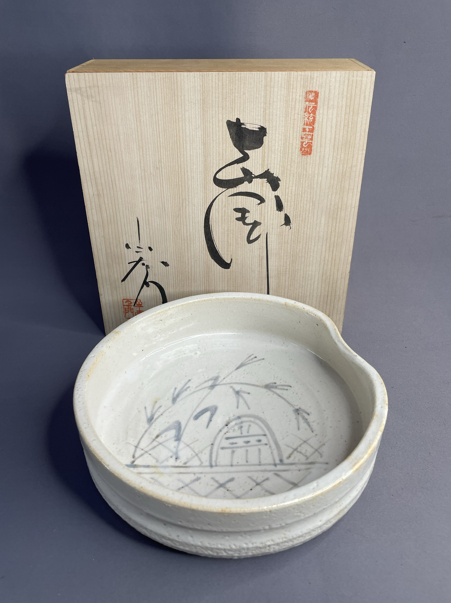 日本进口瓷器全新正品志野烧半右卫门作果子钵盛钵