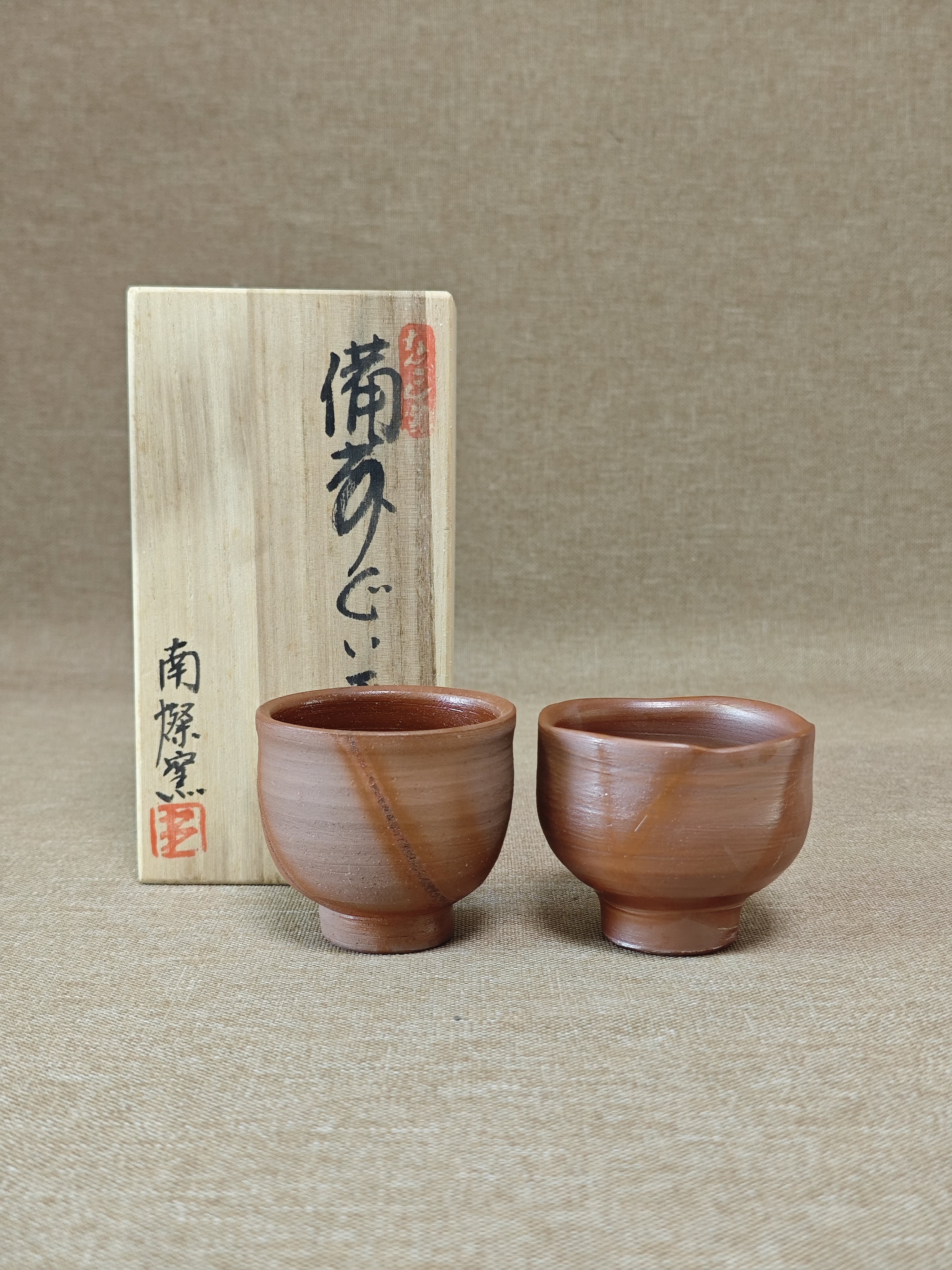日本进口瓷器全新正品备前烧夫妻杯茶杯汤吞主人杯一对装