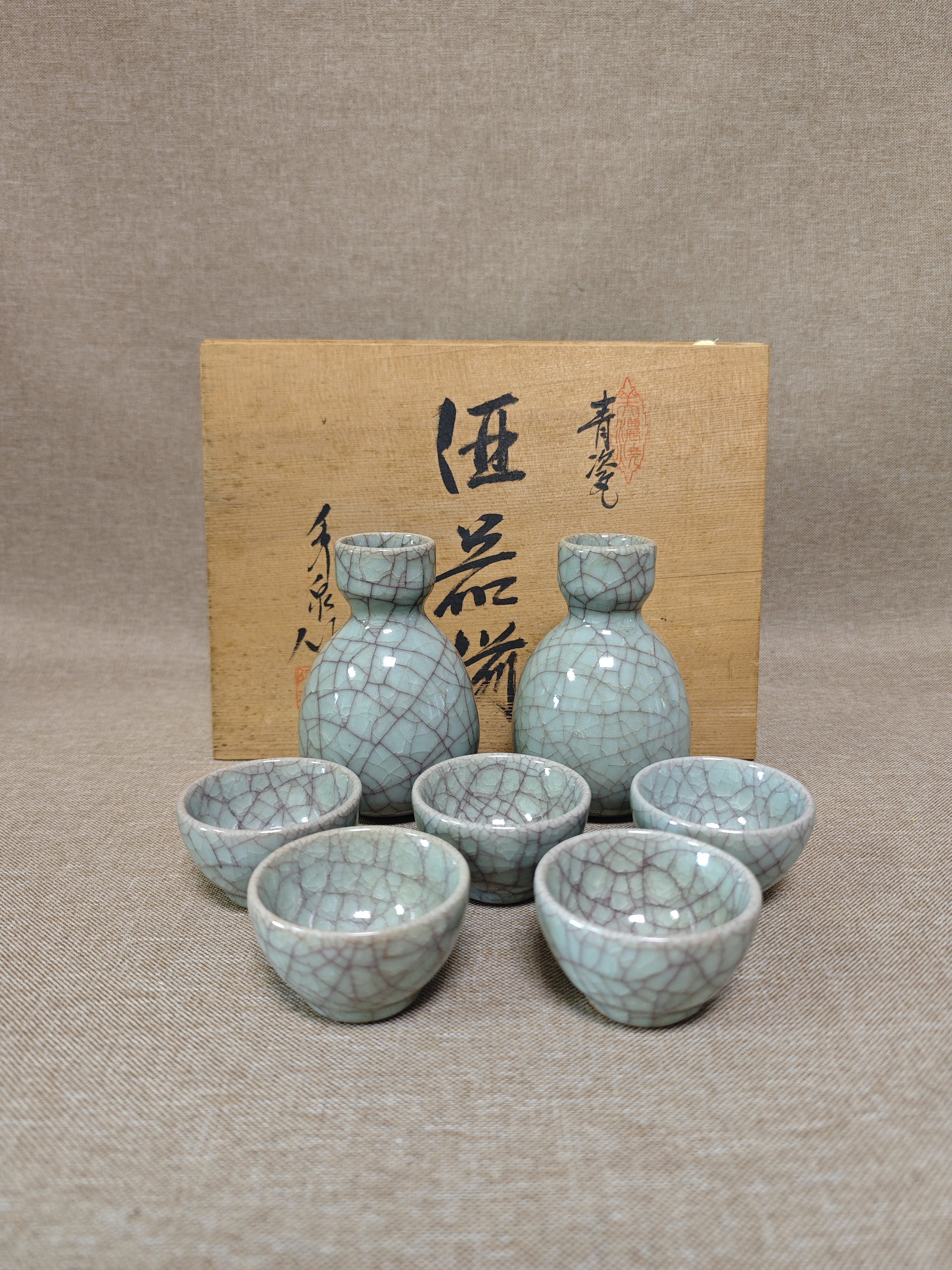 日本进口中古瓷器全新正品秀泉窑青瓷开片酒具套