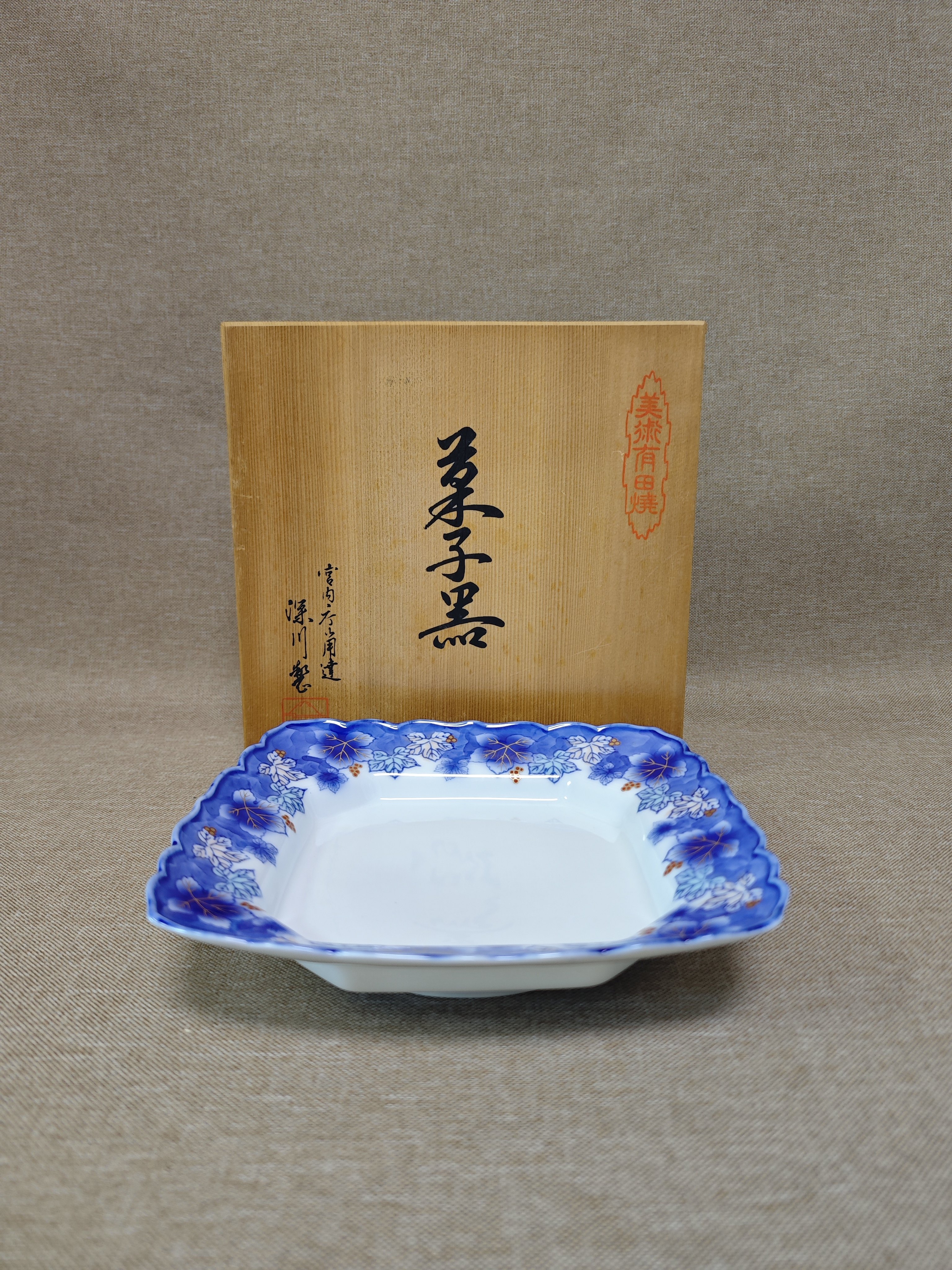 日本进口瓷器全新正品深川制四方盘果子钵盛钵